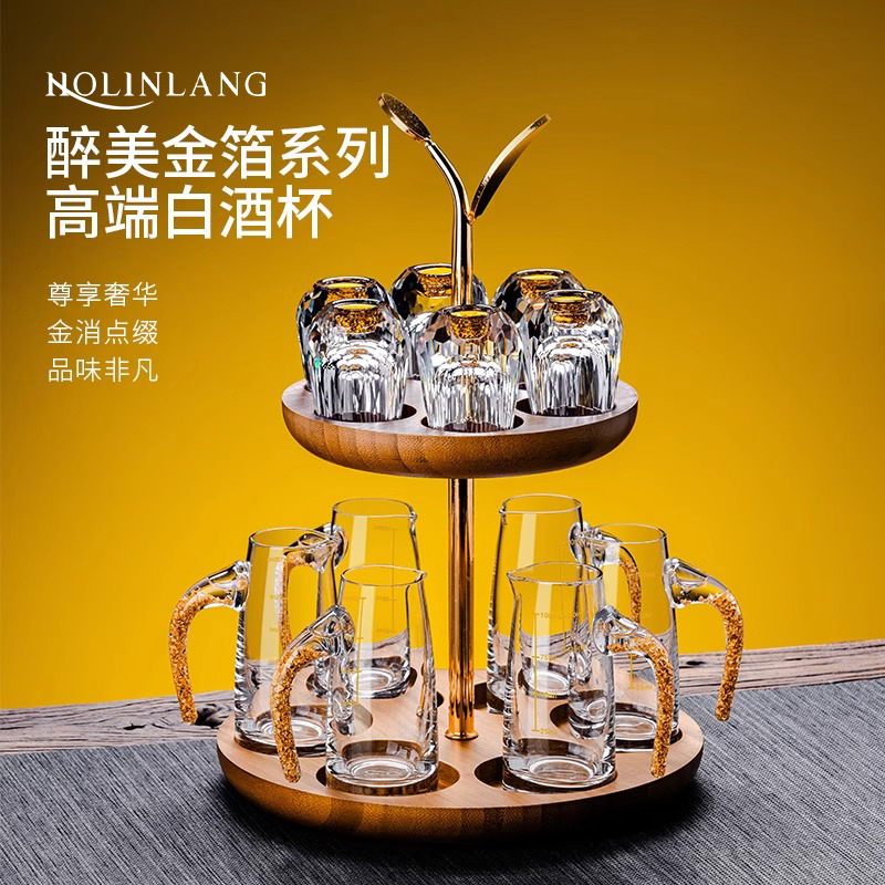 金箔水晶白酒杯套装茅苔品鉴杯小酒杯一口杯刻度分酒壶杯架礼盒装