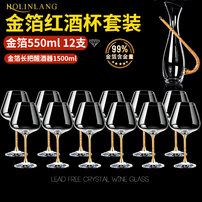 12只钻石红酒杯套装家用醒酒器