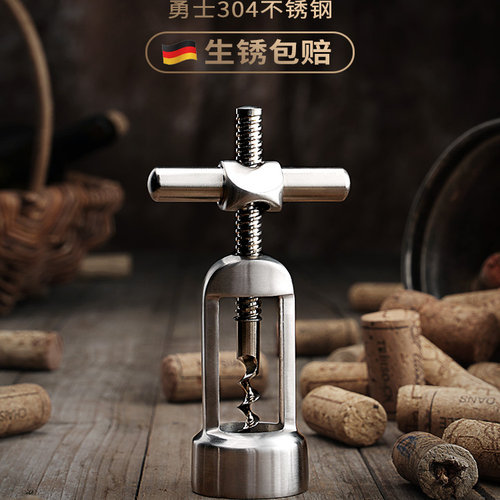 德国304不锈钢红酒开瓶器启瓶器葡萄酒起子多功能开酒器酒具BA