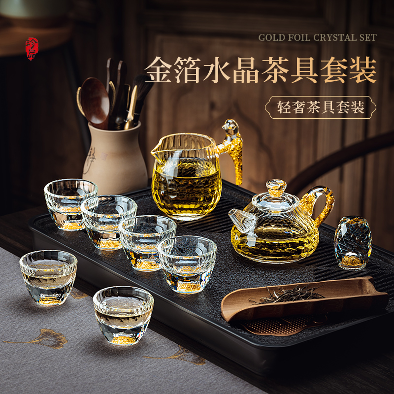 金箔水晶玻璃功夫茶具套装高档轻奢茶杯公道杯家用中式茶具礼盒装