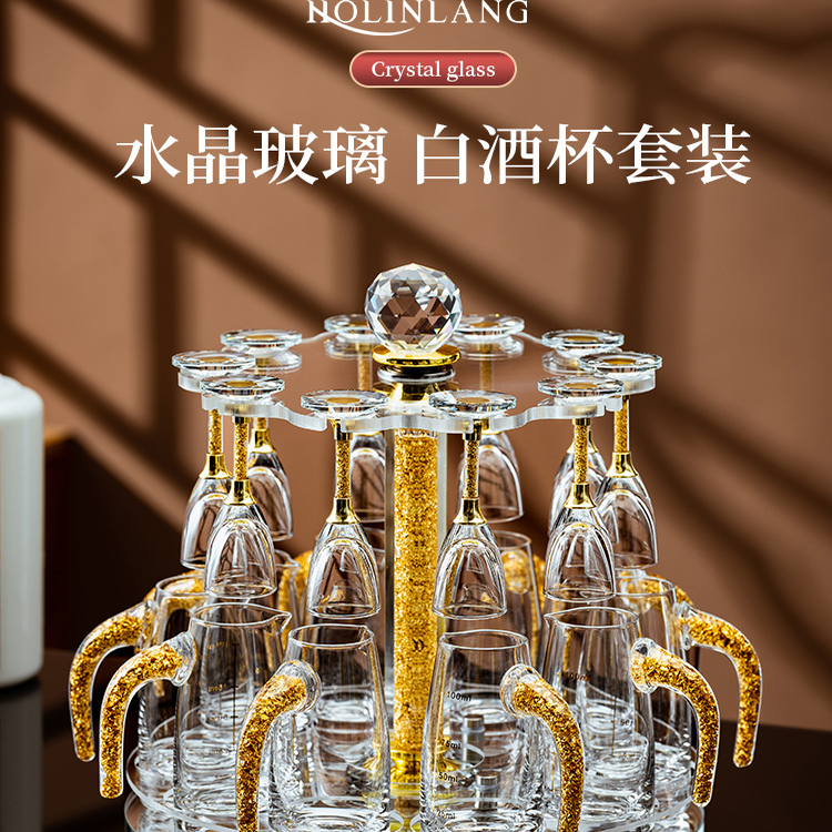 金箔白酒杯套装家用水晶分酒器