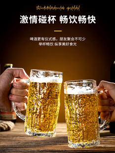 轻奢高档大号树纹啤酒杯子家用套装大容量创意酒吧扎啤杯玻璃水杯