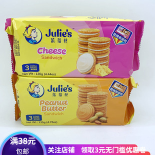 马来西亚进口Julie s 茱蒂丝乳酪花生酱三明治夹心热卖点饼干84g