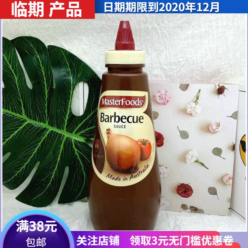 Australia imports Masterfoods Masterfoods Barbecue Convenient bottle BBQ Barbecue sauce barbecue steak Hot dogin the Agri rice/Dried foods/Condiment , Condiment/Jam/Salad , Sauce , Seasoning sauce  category - from Buy2taobao.com to provide professional Taobao agent buy service