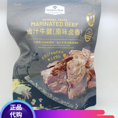 山姆MM卤汁牛腱原味卤香熟食零食