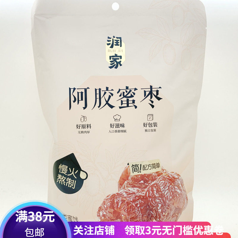 润家阿胶蜜枣400g果脯类蜜饯果干