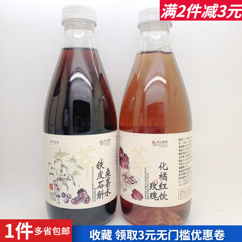 永辉茅根竹蔗水桂圆枸杞聚会饮品