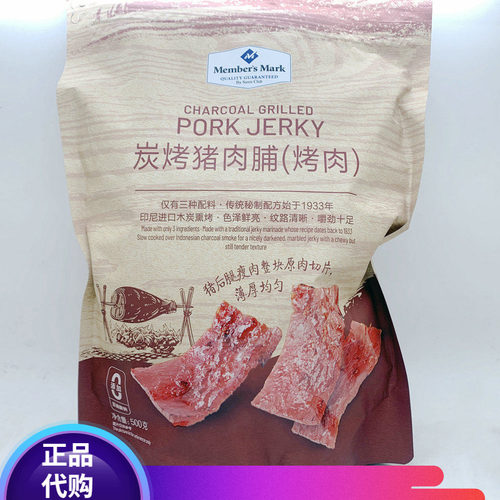 Member'sMark炭烧猪肉脯烤肉干