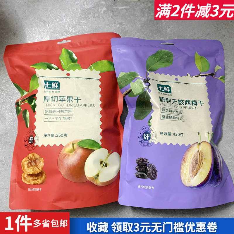 七鲜倒蒸地瓜干无核西梅干厚切苹果干果脯办公聚会露营零嘴食热卖