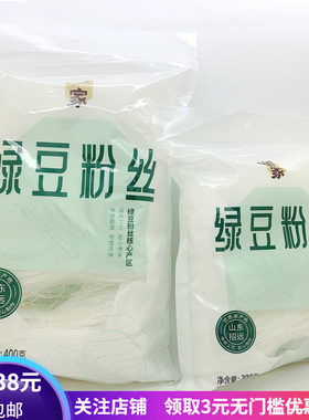 润家龙口绿豆粉丝凉拌麻辣烫火