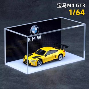 64宝马M4 GT3合金汽车模型玩具小比例滑行微缩车模摆件 授权1 正版