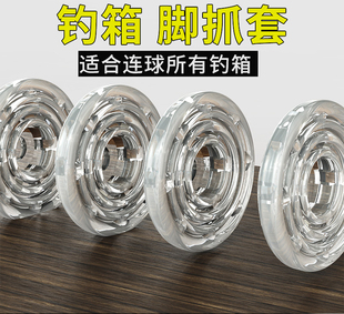 连球钓箱脚垫套不锈钢脚爪钓鱼箱地爪保护套防滑垫套渔具配件脚垫