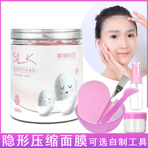 屈臣氏压缩面膜蒸馏水疗蚕丝超薄100粒一次性面膜纸补水干面膜扣