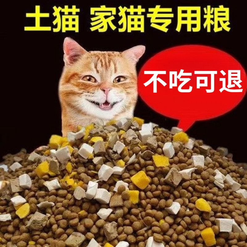 冻干猫粮低温烘焙猫粮八拼冻干鸡肉高蛋白冻干全价成猫幼猫通用