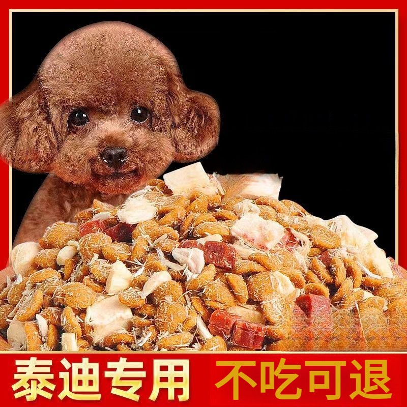 通用型金毛萨摩耶批发泰迪柯基拉布拉多小中大型幼犬犬粮推荐营养