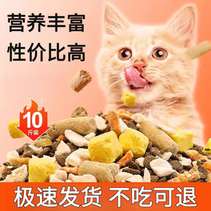 猫粮幼猫1-12个月生骨肉味幼猫专用主粮哺乳期奶糕天然小猫咪猫食