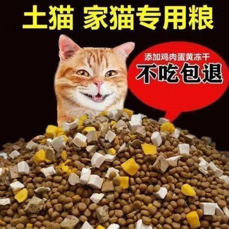冻干全价粮幼成猫猫粮幼猫通用型专用批发主粮特价奶糕猫粮大袋