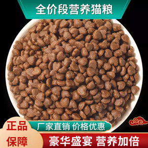 猫粮通用粮小鱼型成猫幼猫营养猫粮鱼肉味全阶段天然猫主粮天然粮