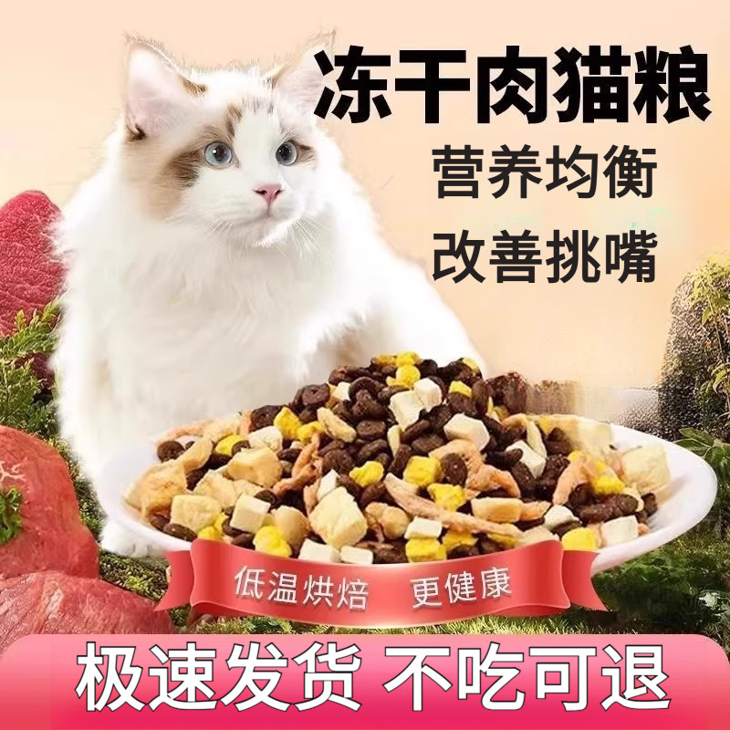 猫粮2.5kg5斤鱼肉味牛肉味散装成猫幼猫通用型干粮10斤推荐营养