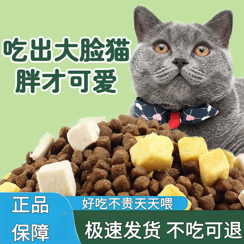 猫粮全阶段冻干猫粮袋装中蛋白营养推荐流浪猫幼猫成猫猫粮大袋