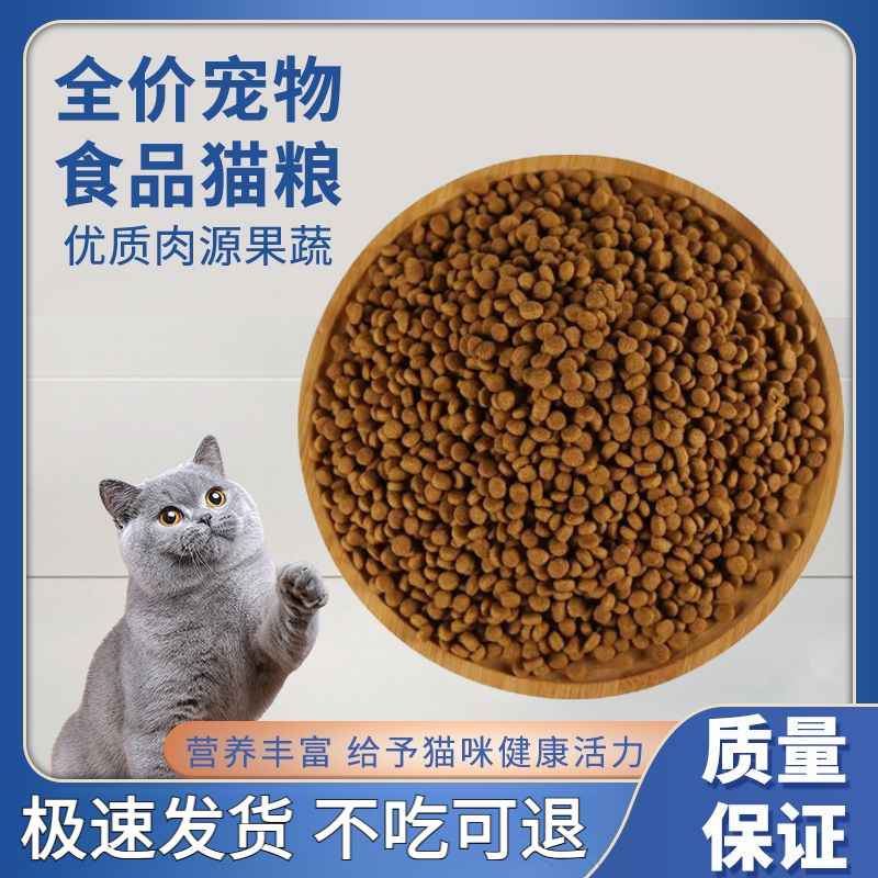 虎斑猫专用猫粮幼猫成猫流浪猫咪小奶猫营养宠物粮食全价5斤推荐