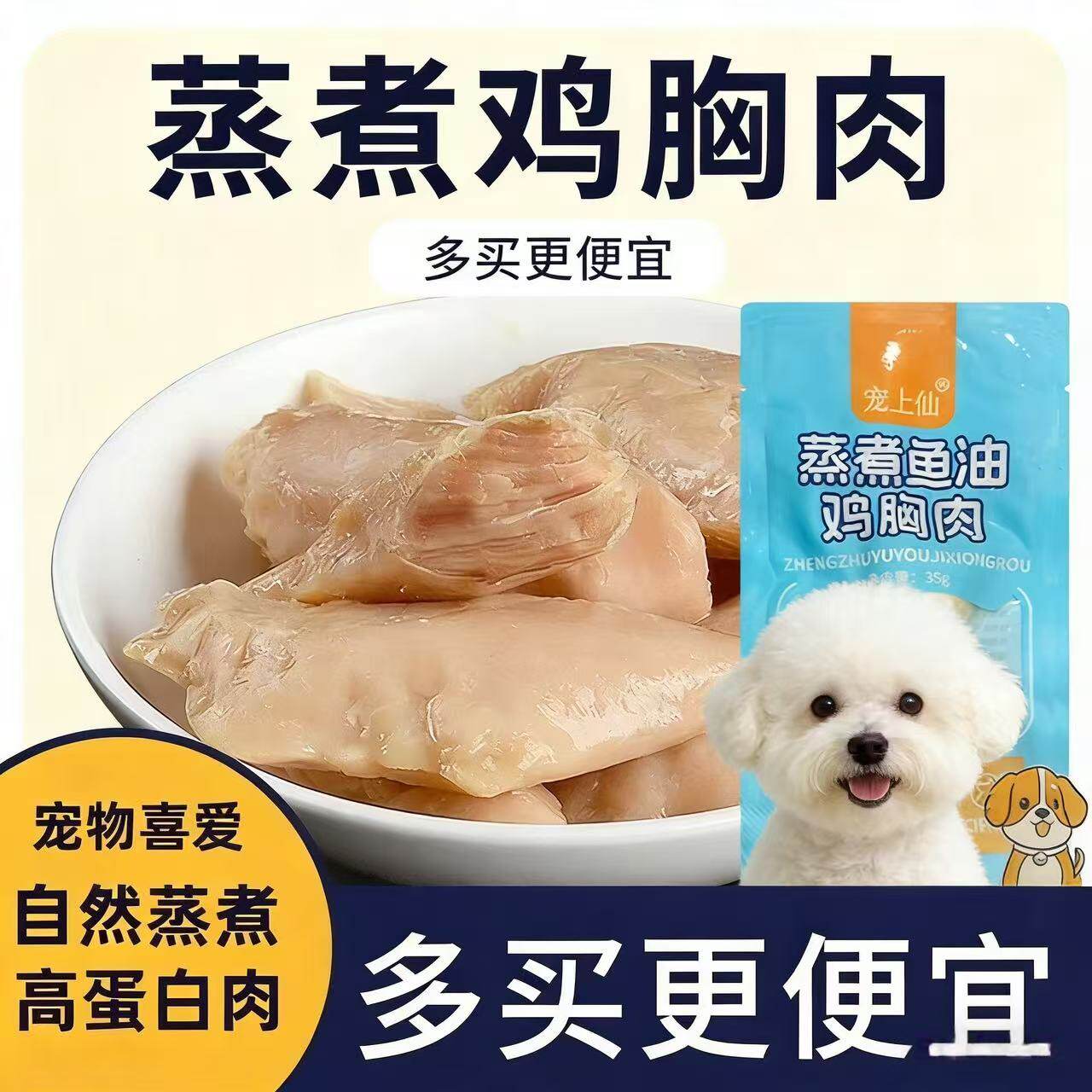 宠物狗猫咪蒸煮鸡胸肉零食湿粮拌饭营养丰富湿粮包高蛋白馋嘴零食
