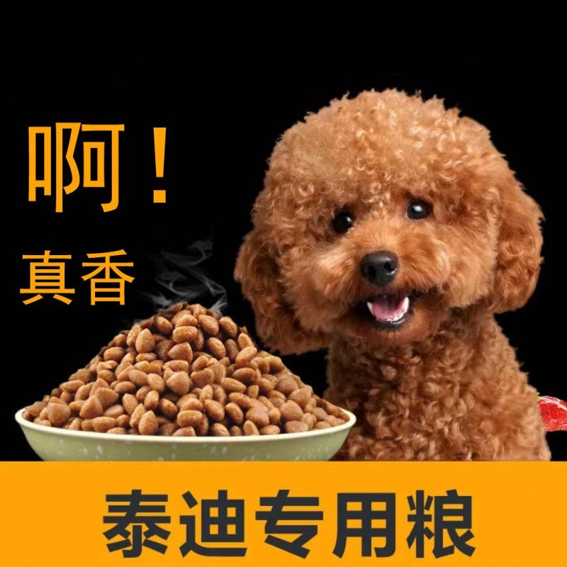冻干多拼狗粮通用型犬粮补钙狗粮金毛萨摩耶大型犬大包营养犬粮