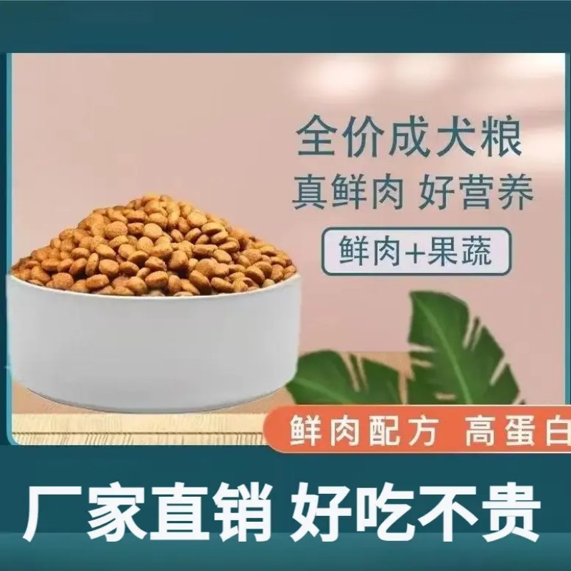 特价冻干狗粮40斤牛肉味冻干粮营养包邮去便宜金毛10斤通用型20斤