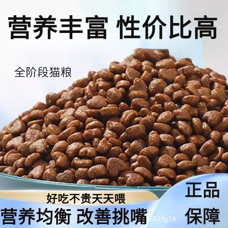 猫主粮鸡肉冻干猫粮奶香推荐成猫幼猫全阶段通用型大袋大包高营养