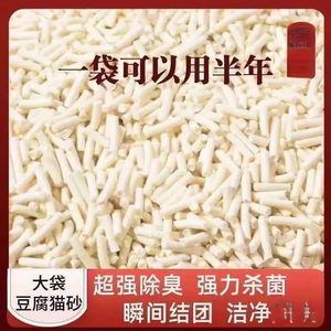 猫砂豆腐猫砂膨润土混合原味绿茶吸水结团混合膨润土猫砂结团热销