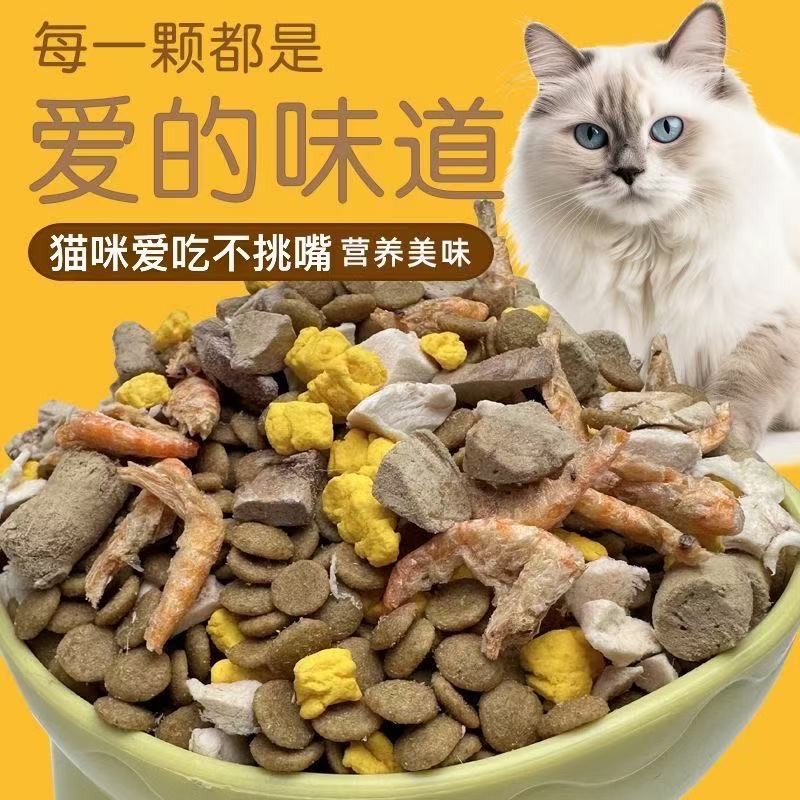 鱼肉味猫粮2.5kg5斤散装海洋鱼味猫粮成猫幼猫孕猫便宜猫粮营养均