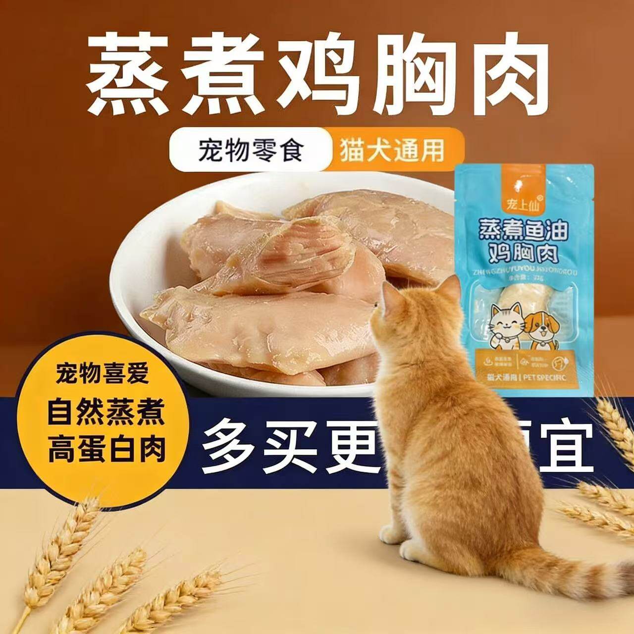 蒸煮鸡胸肉35g猫零食猫咪专用狗狗零食通用鲜嫩多汁新鲜营养推荐