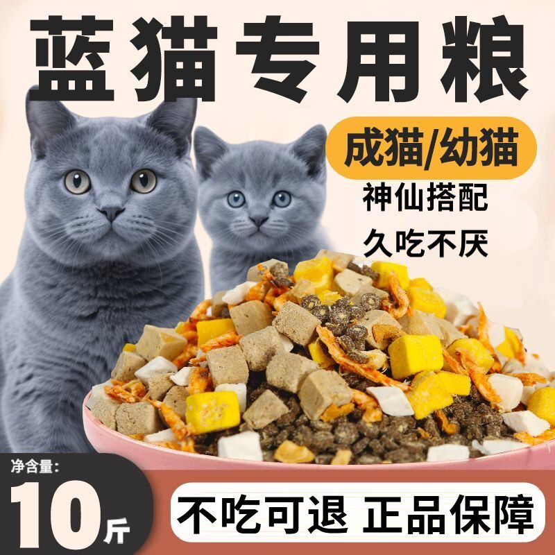 精选特价猫粮冻干肉松鸡10斤推荐成猫幼猫全阶段通用正品天然严选