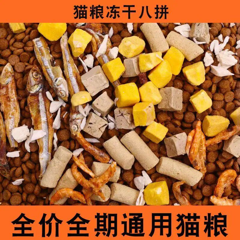 豪华多拼冻干猫粮全价全期营养猫粮排行榜前十名推荐大包装热卖中