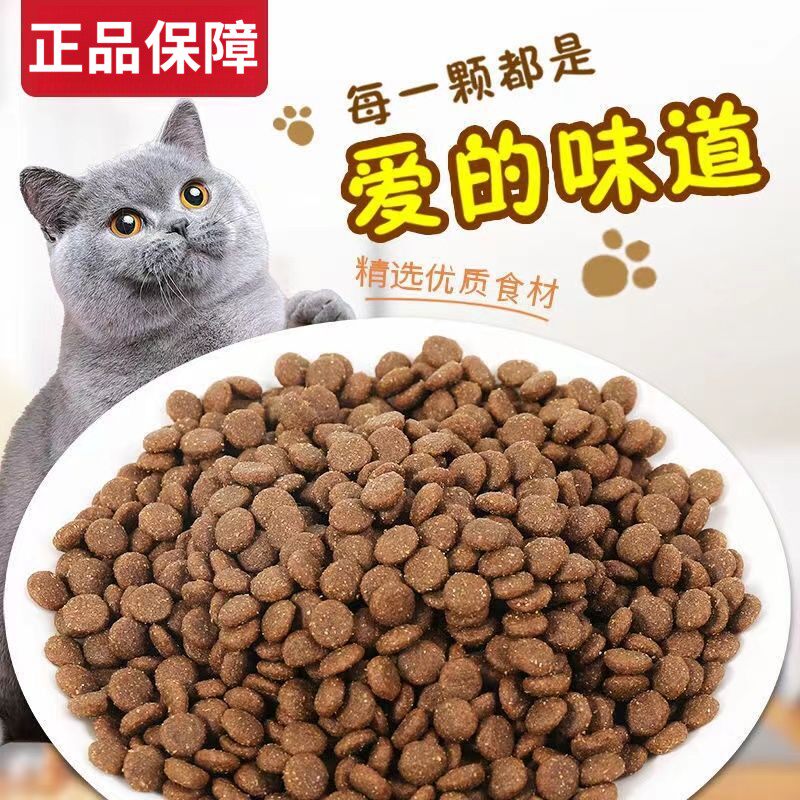 新品全价猫粮冻干猫粮推荐全阶段猫粮家用猫粮店长推荐性价比高