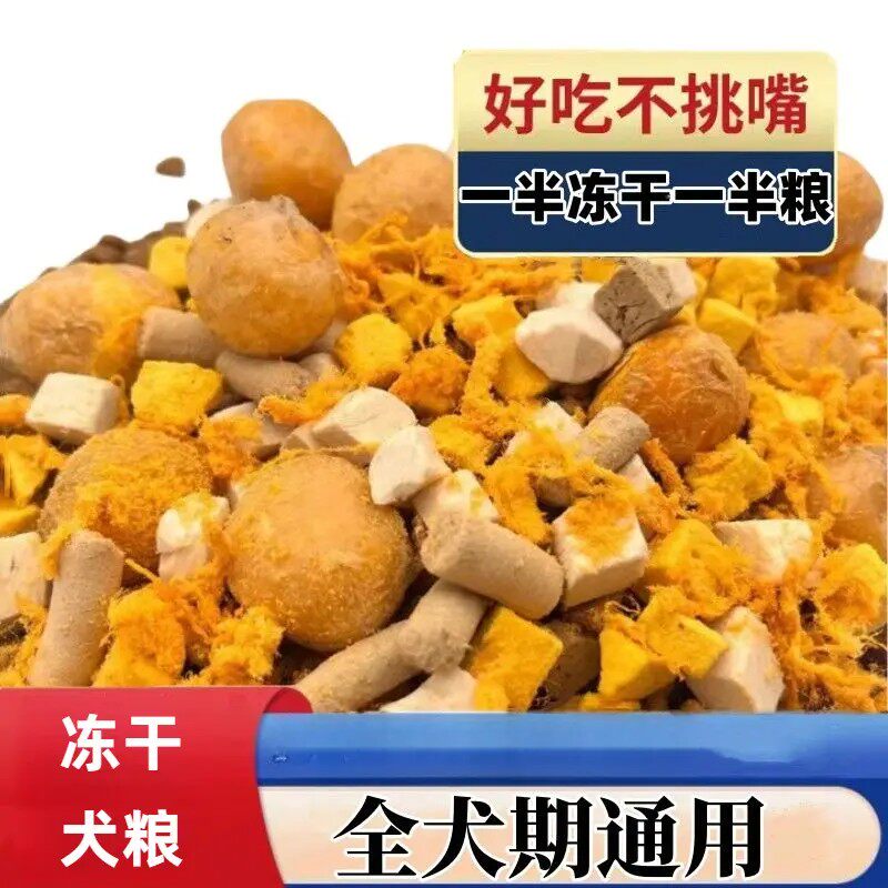 牛肉双拼狗粮通用20斤10斤成犬幼犬泰迪金毛萨摩补钙推荐包邮5斤