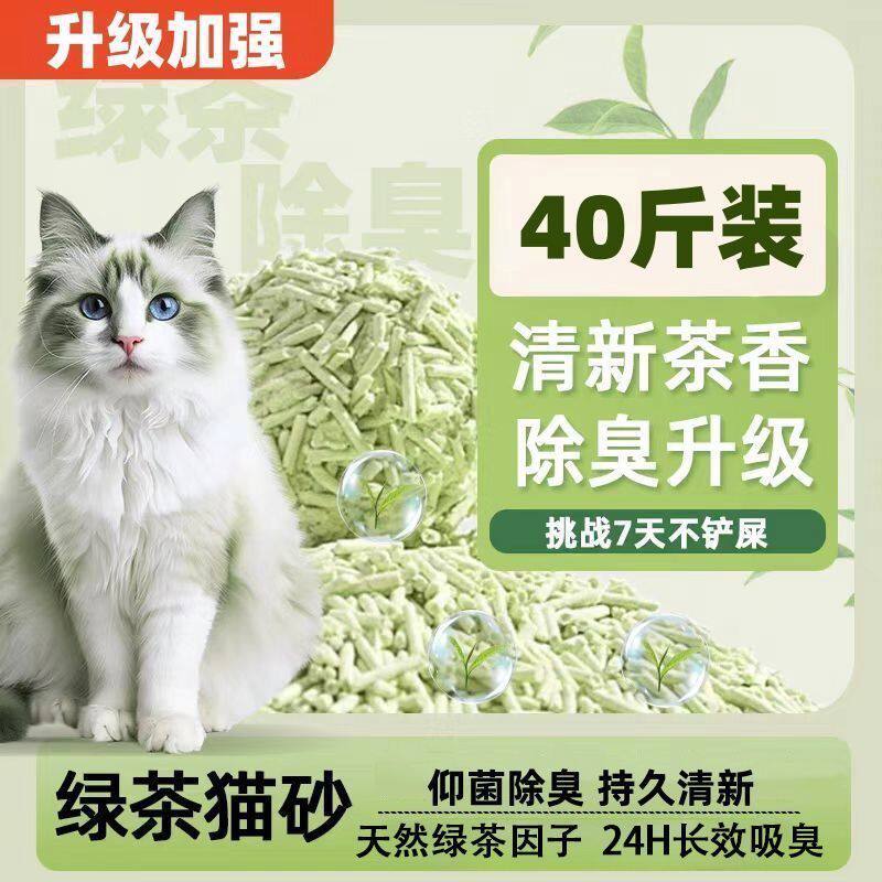 猫砂除臭膨润土柠檬猫砂低尘低尘清仓价柠檬清香型成猫幼猫专用