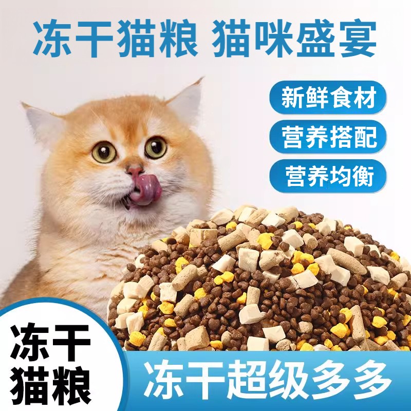 生骨肉猫粮深海零食全价大袋大包推荐营养高蛋白通用猫粮正品天然