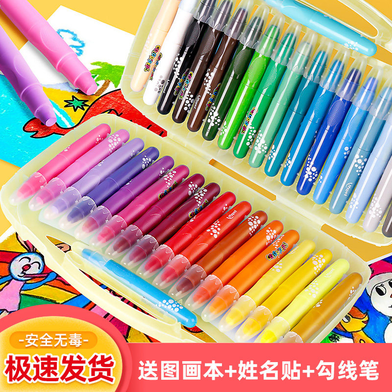 马培德丝滑炫彩棒油画棒画笔套装12色24色36色48色旋转蜡笔可水洗