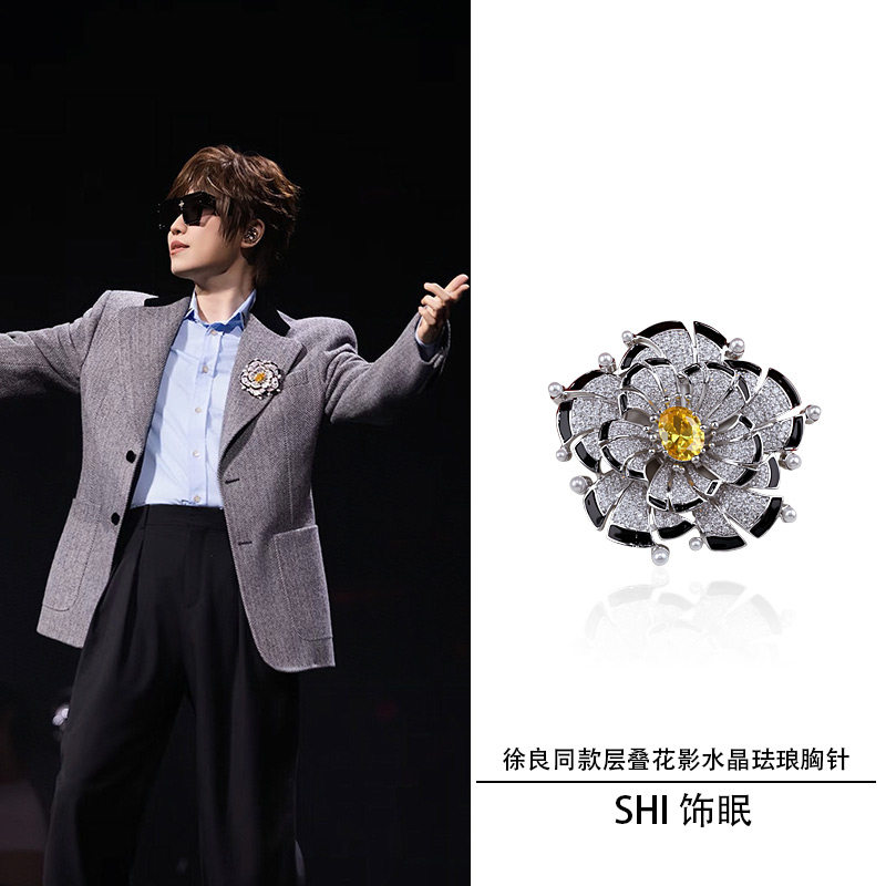 徐良同款镶嵌锆石山茶花胸针气质奢华男女百搭衣服胸花别针配饰礼