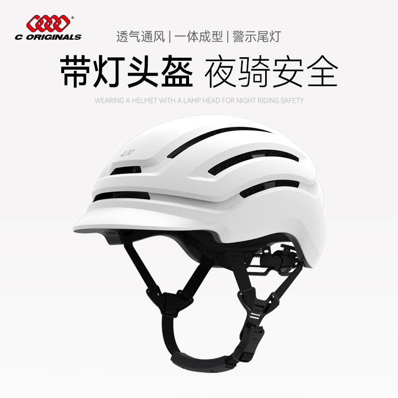 带灯头盔轻量休闲自行车一体成型运动装备帽檐骑行装备夜骑安全