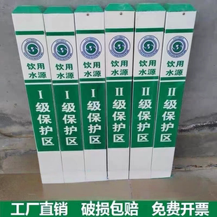 饮用水源I级II级保护区界桩pvc玻璃钢警示桩绿色水库安全标志桩