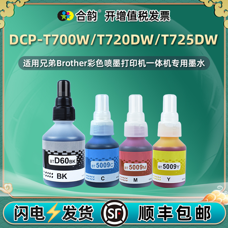 顺丰包邮 打印清晰 色彩鲜艳 不堵头