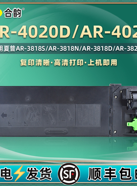 ar4020d复印机粉盒通用SHARP夏普AR4021打印机专用墨盒021ST硒鼓022C粉筒碳粉盒晒鼓墨粉墨鼓磨合粉合炭粉STC