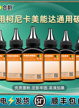 碳粉通用bizhub 15 16 12p柯尼卡美能达打印机3000mf tnp30s柯美15墨粉pagepro1580mf 1550粉墨1500w炭粉1590