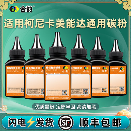 碳粉通用bizhub 15 16 12p柯尼卡美能达打印机3000mf tnp30s柯美15墨粉pagepro1580mf 1550粉墨1500w炭粉1590