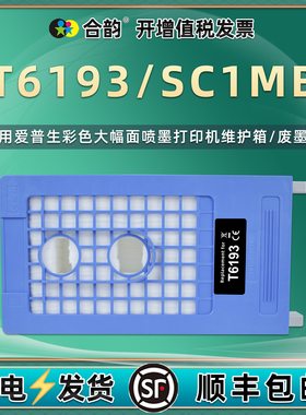 适用爱普生SC-P2005PS打印机T3050废墨盒T3250MS维护箱T3255废墨回收盒T32MFP配件T3MFP2 T5050/MS T5250耗材