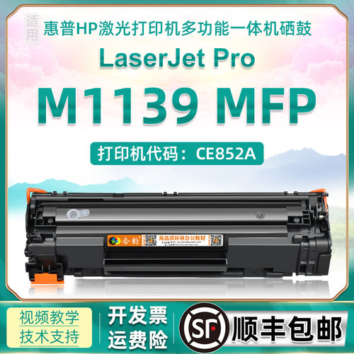 适用惠普可加粉型硒鼓88a