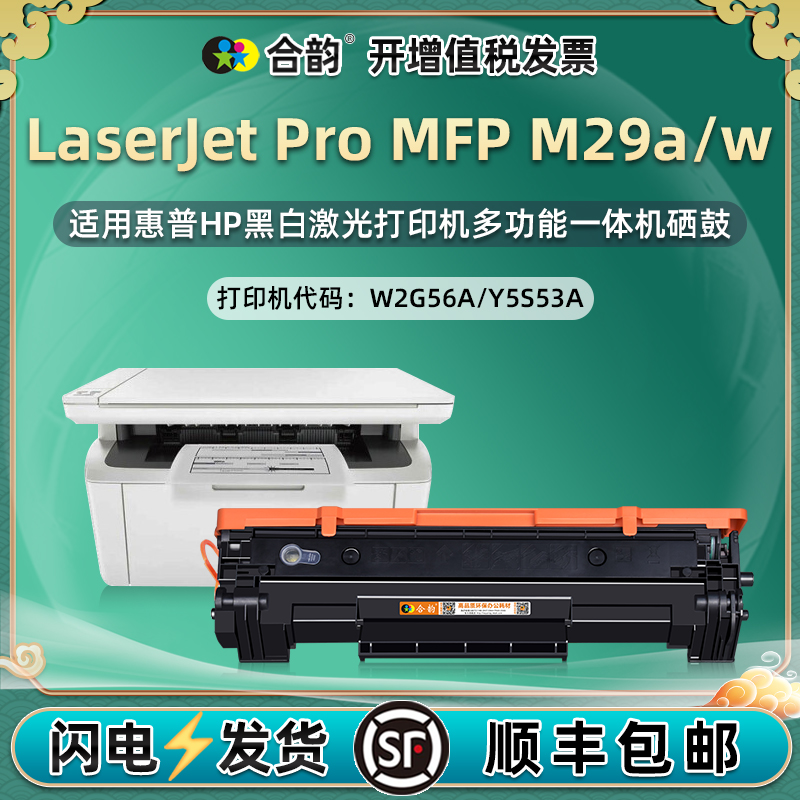 m29a能加粉墨盒通用惠普打印机