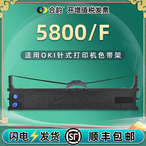 通用okimicroline5800针式打印机